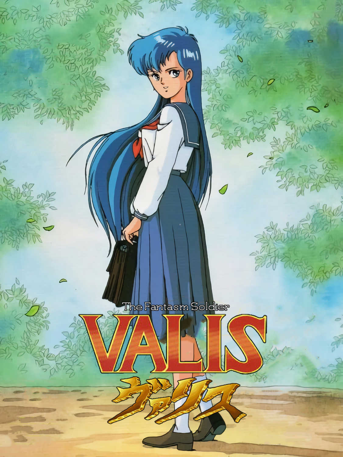 Mugen Senshi Valis: The Legend of A Fantasm Soldier cover