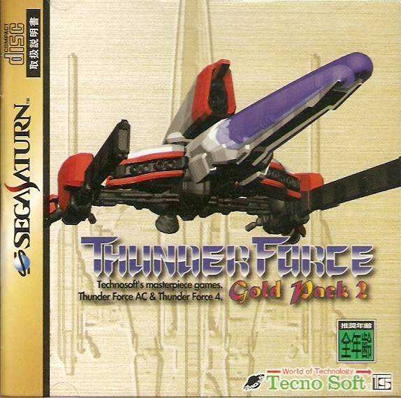 Thunder Force: Gold Pack 2 cover