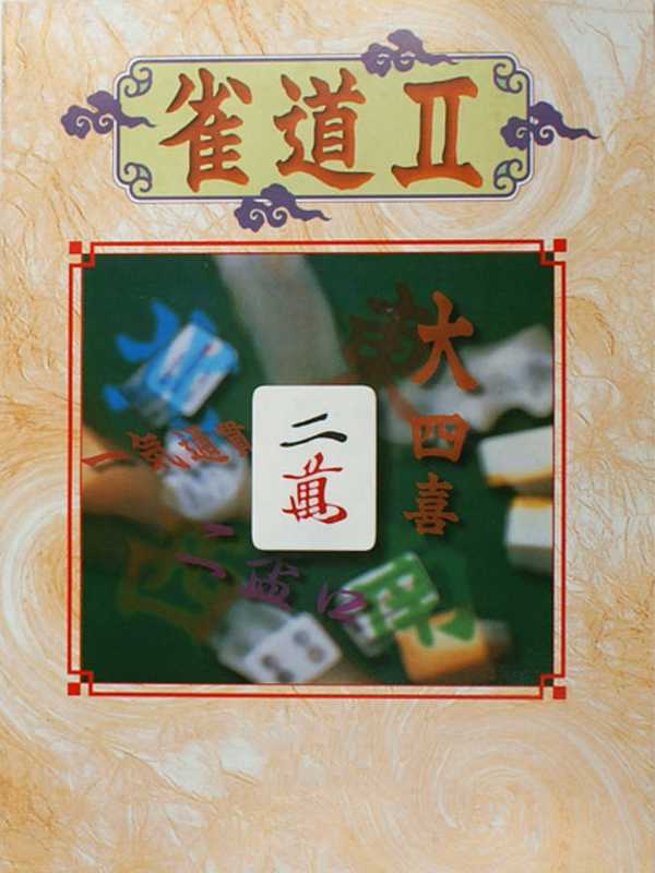 Jandou II cover