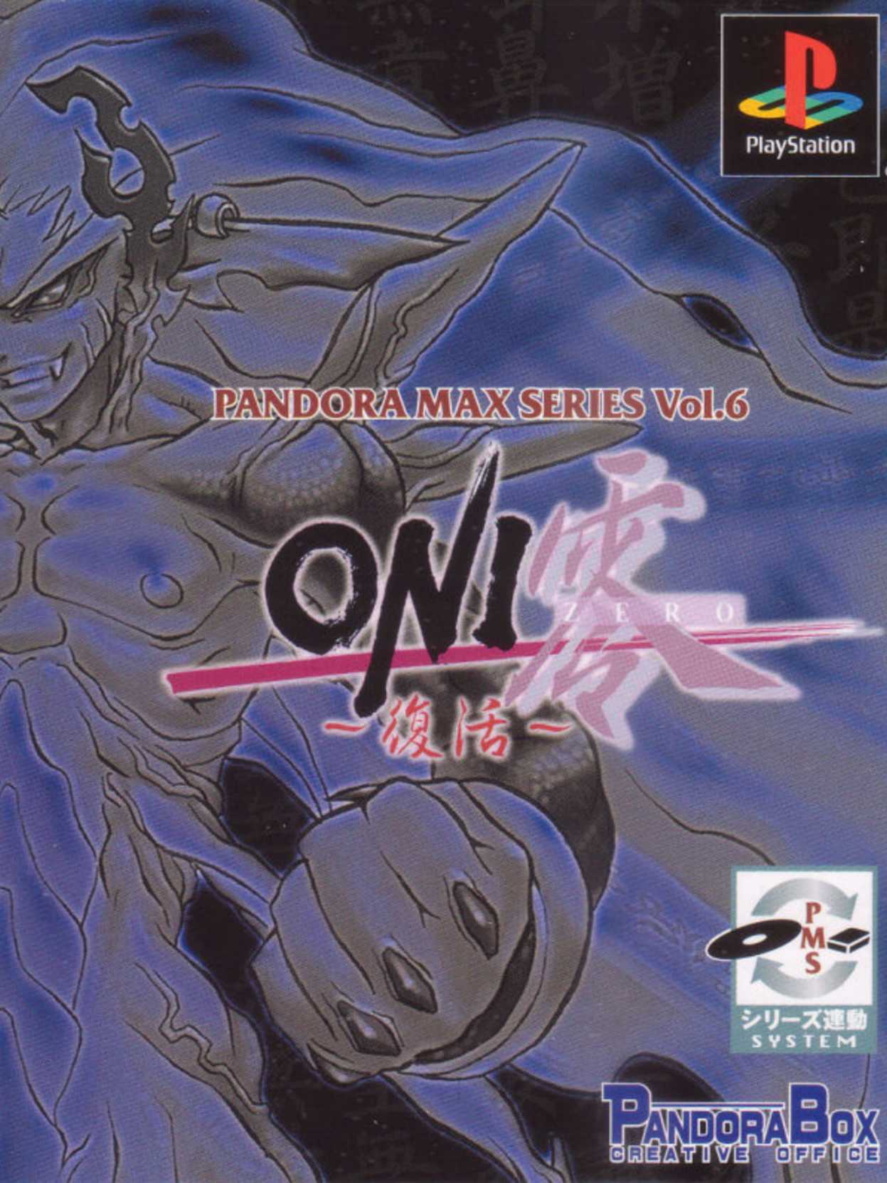 Oni Zero: Fukkatsu cover