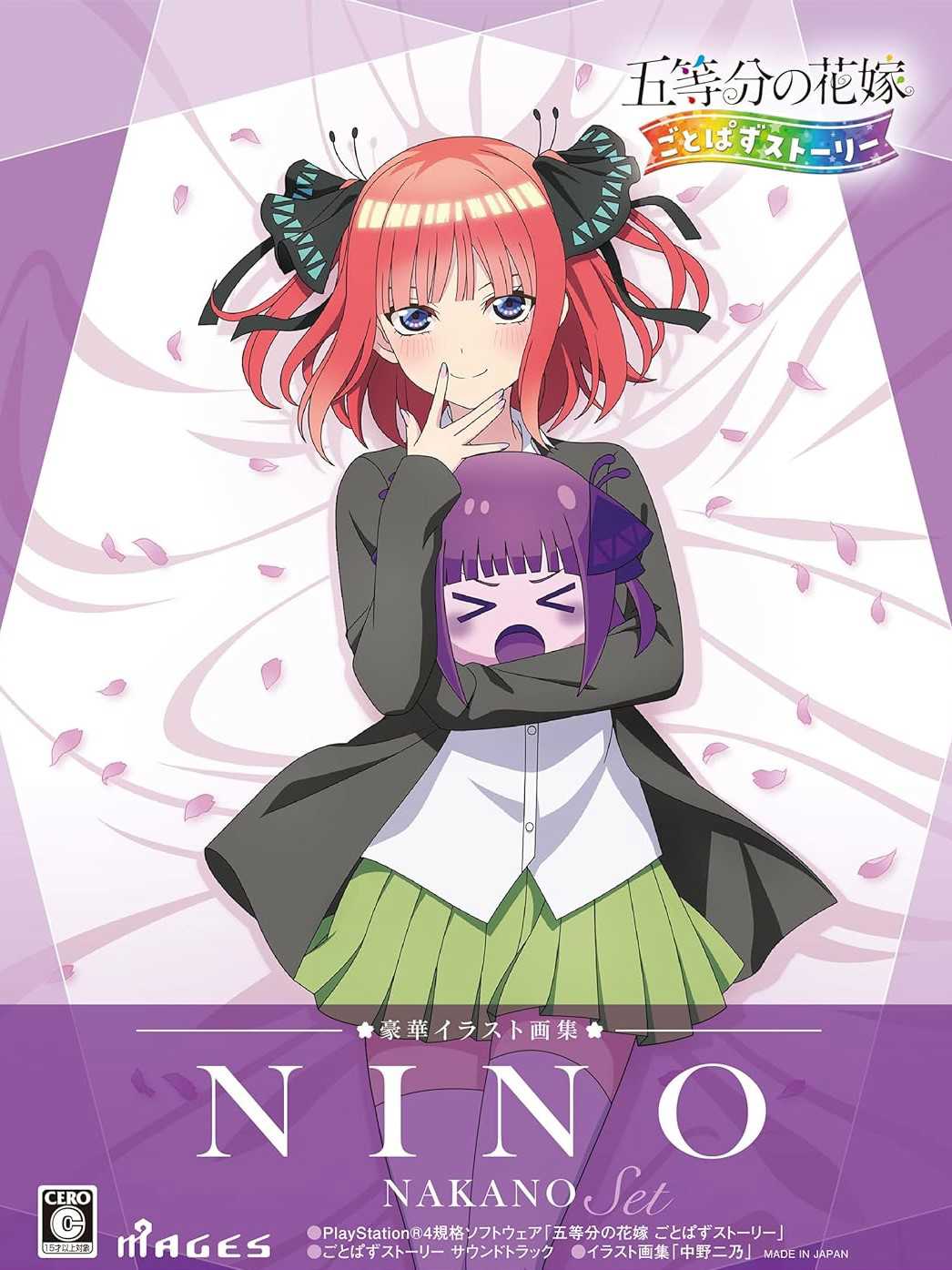 The Quintessential Quintuplets: Gotopazu Story - Nino Nakano Set cover