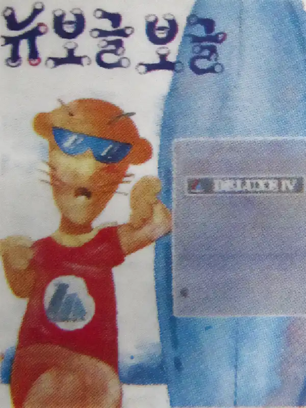 New Boggle Boggle cover