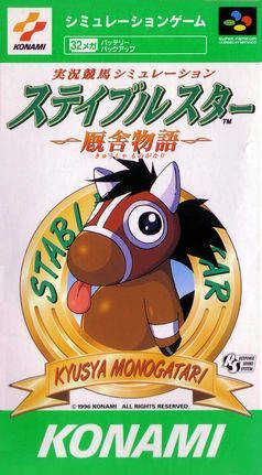 Jikkyou Keiba Simulation: Stable Star cover