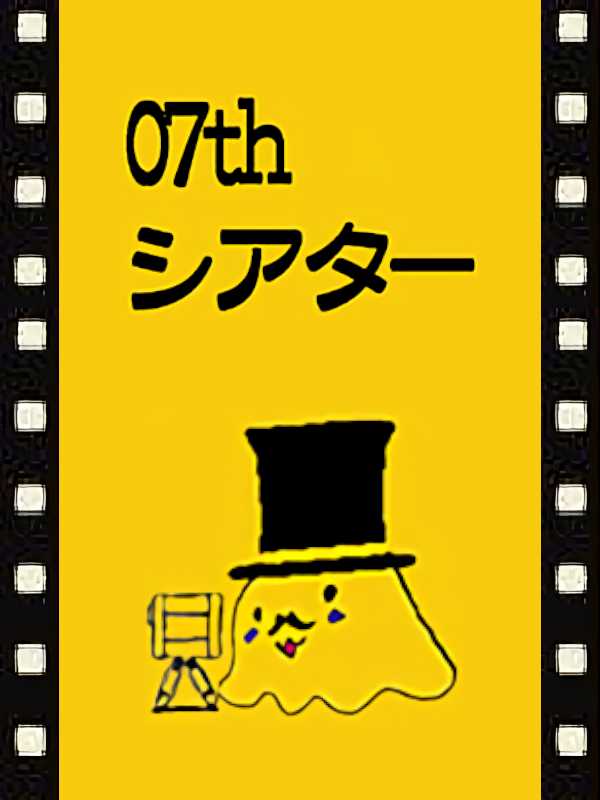 07th Theater cover