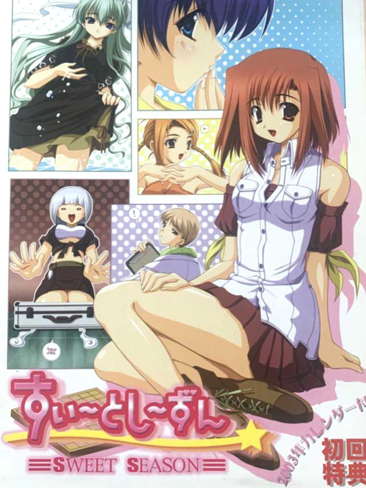 Sweet Season cover