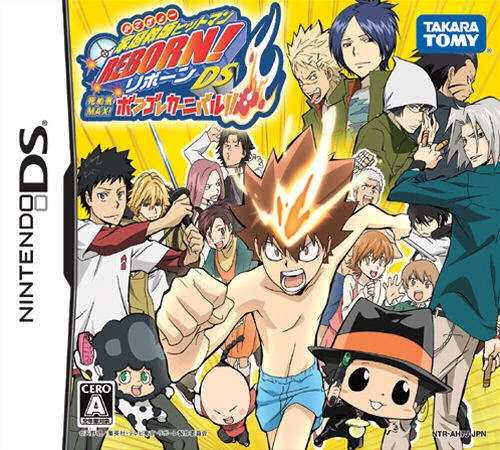 Katekyou Hitman Reborn! DS: Shinuki Max! Vongola Carnival!! cover
