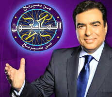 Man Sa Yarbah Al Malyoon cover