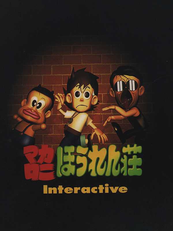 Macaroni Houren Shou Interactive cover