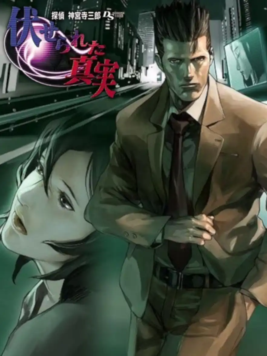 Tantei Jinguuji Saburo DS: Fuserareta Shinjitsu cover