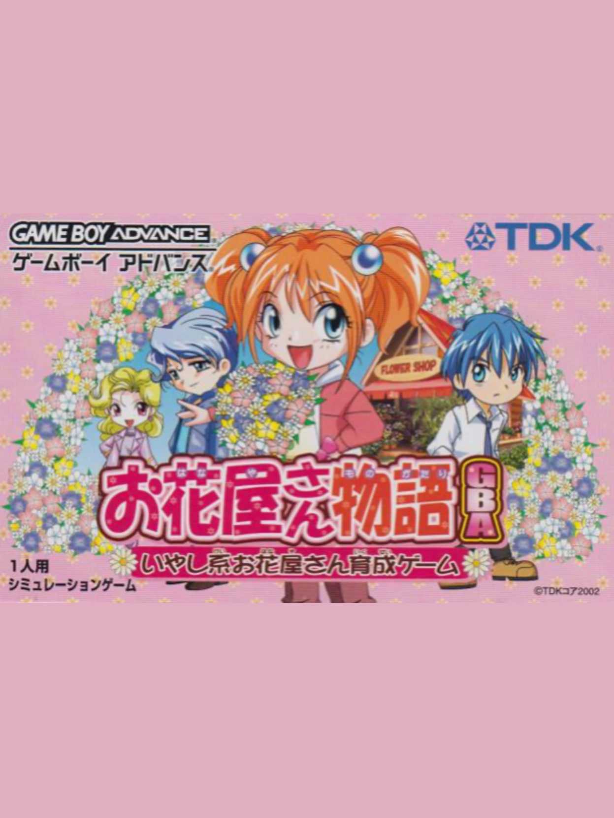 Ohanaya-san Monogatari GBA cover
