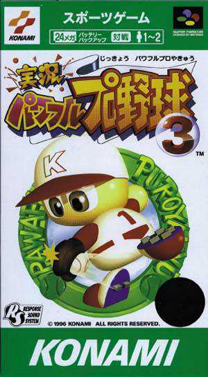 Jikkyou Pawafuru Puroyakyu 3 cover
