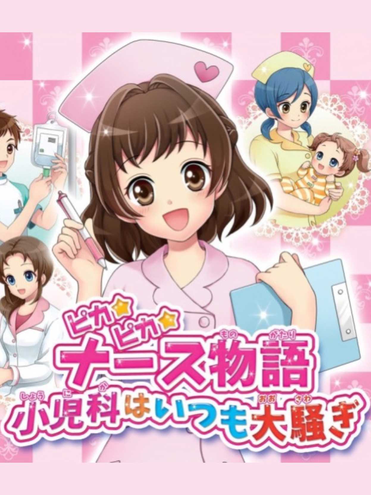 Pika Pika Nurse Monogatari: Shounika ha Itsumo Oosawagi cover