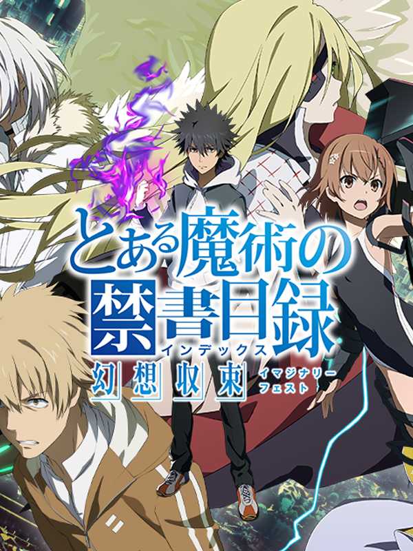 A Certain Magical Index: Imaginary Fest cover