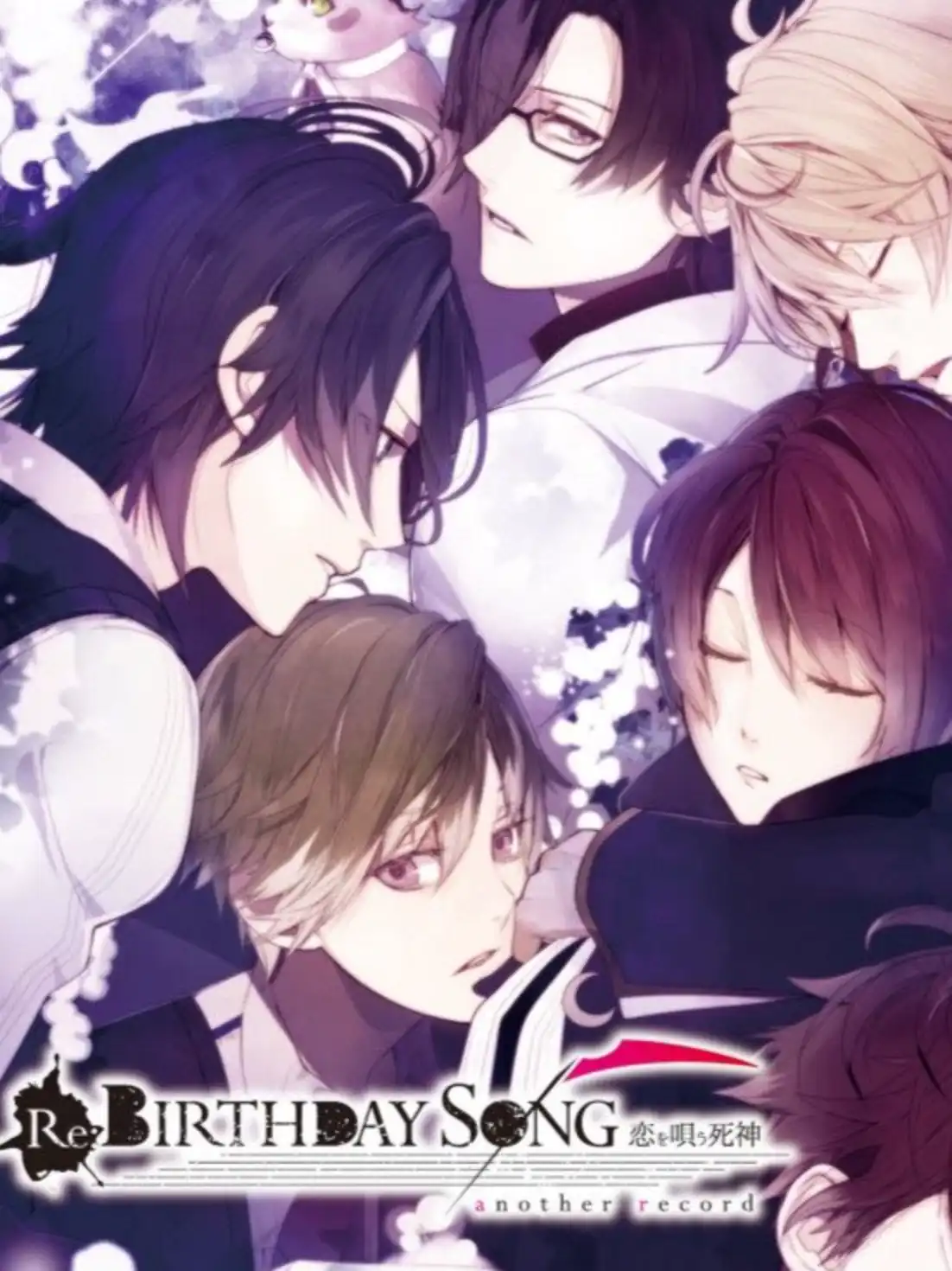Re:Birthday Song: Koi wo Utau Shinigami - Another Record cover