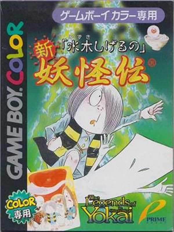 Mizuki Shigeru no Shin Youkai-den cover