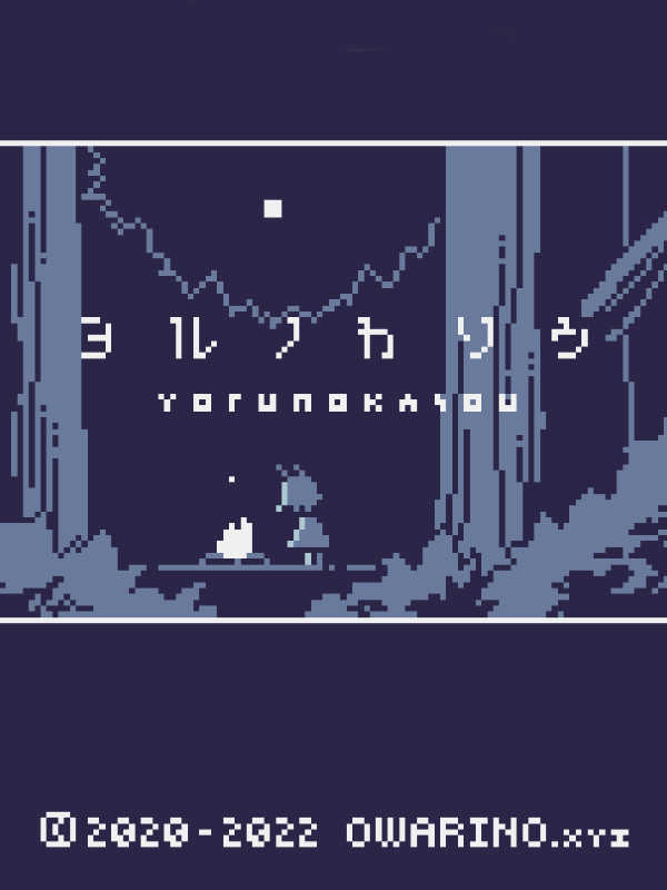 Yoru no Kasou cover