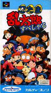 Nintama Rantarou Special cover