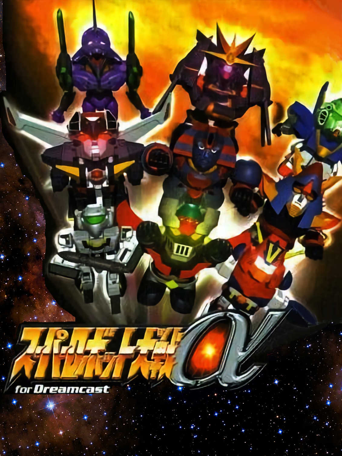 Super Robot Taisen Alpha for Dreamcast cover