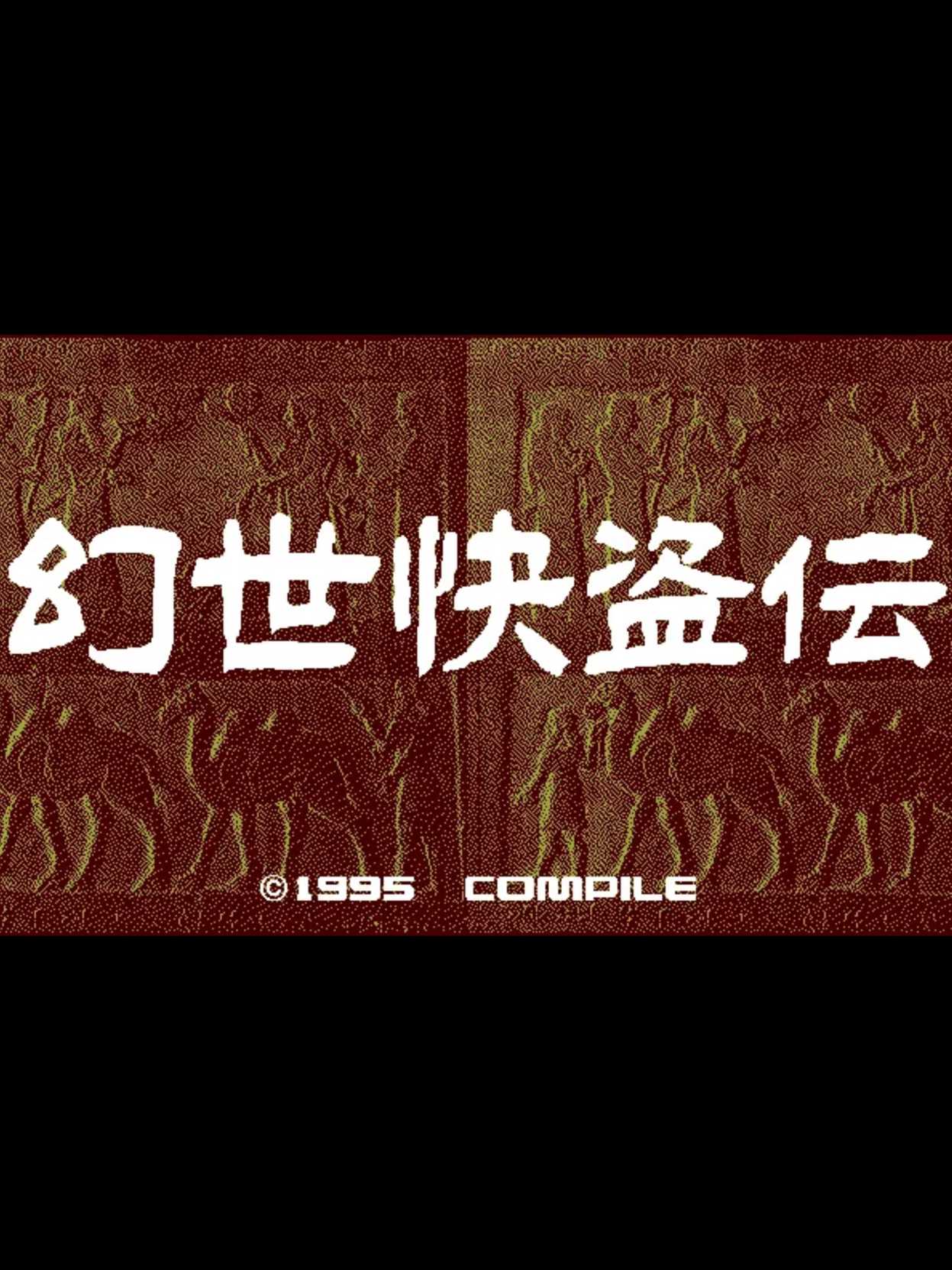 Gensei Kaito Den cover