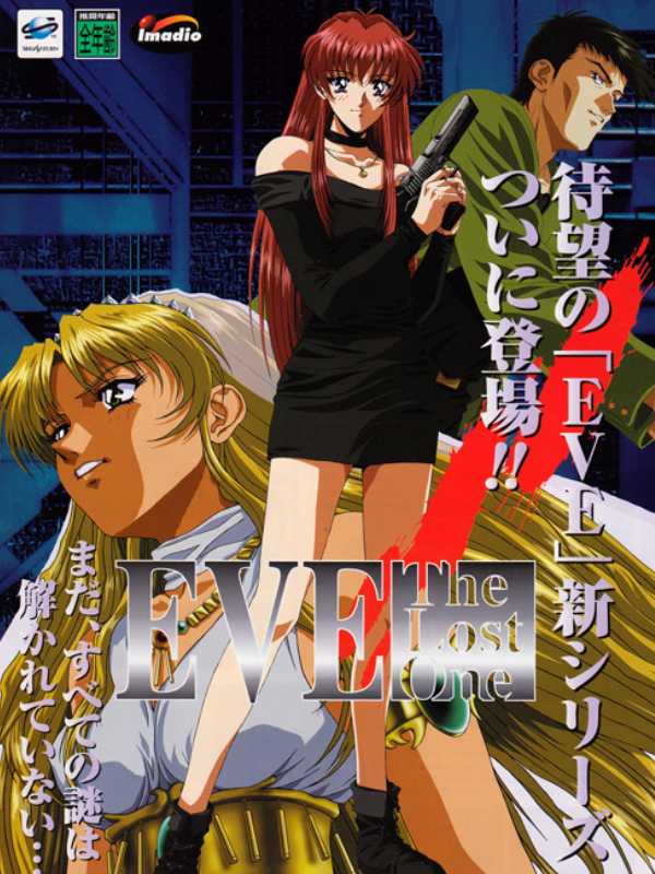 EVE: The Lost One cover