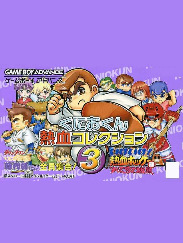 Kunio-kun Nekketsu Collection 3 cover