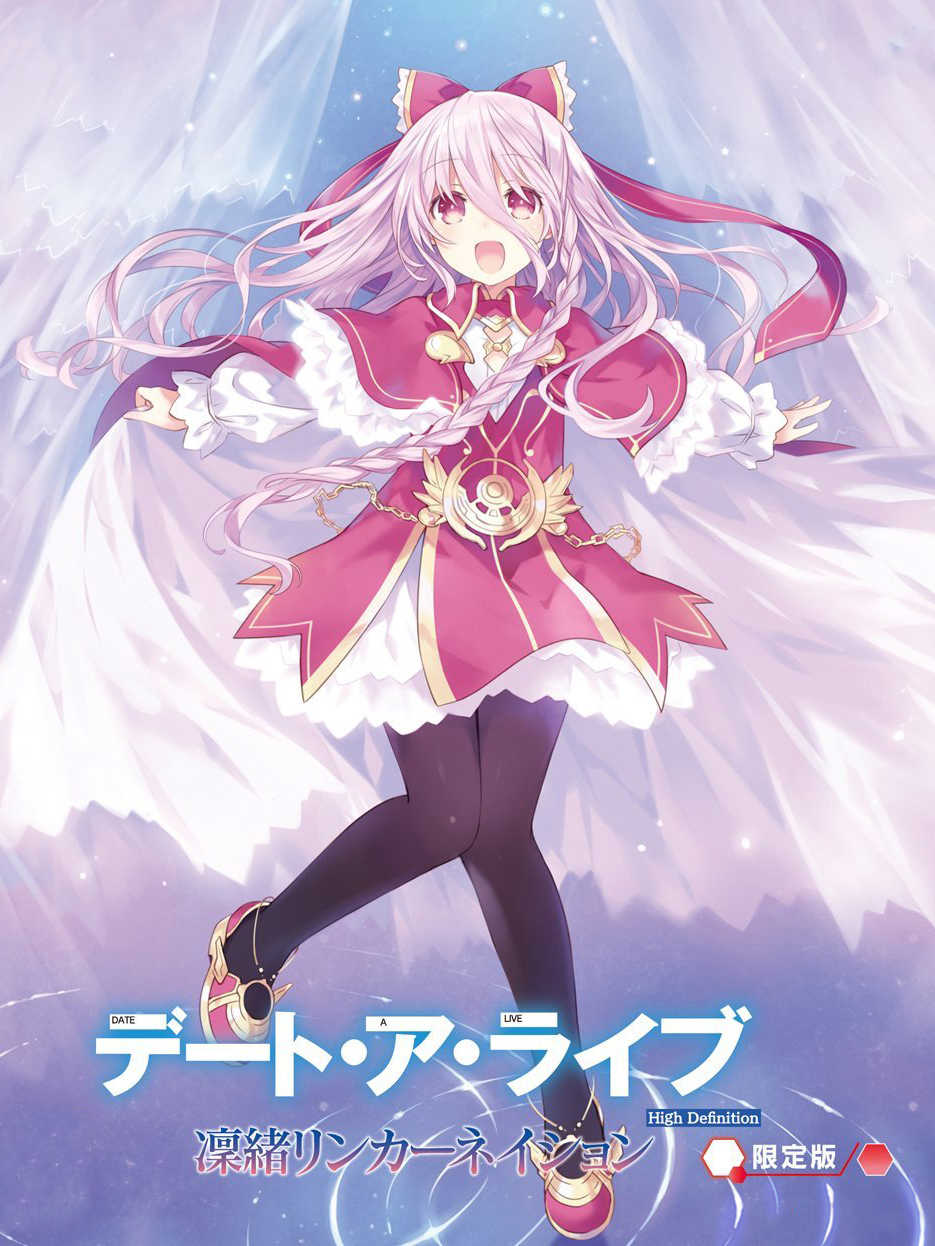 Date A Live: Rio Reincarnation HD - Limited Edition cover