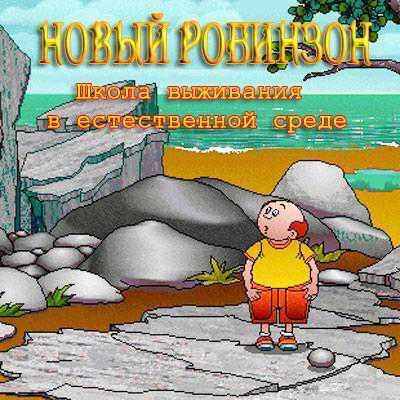 New Robinson cover