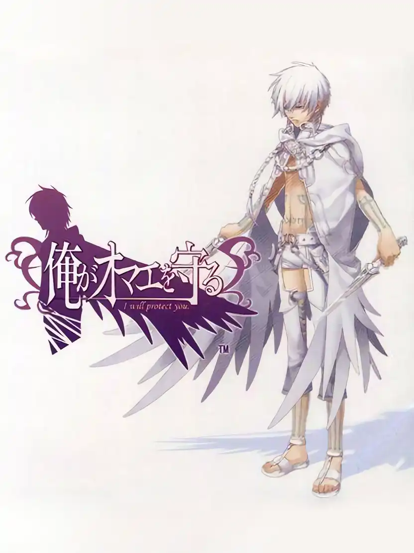 Ore ga Omae wo Mamoru cover