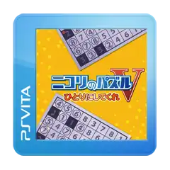 Nikoli no Puzzle V: Hitori ni Shitekure cover