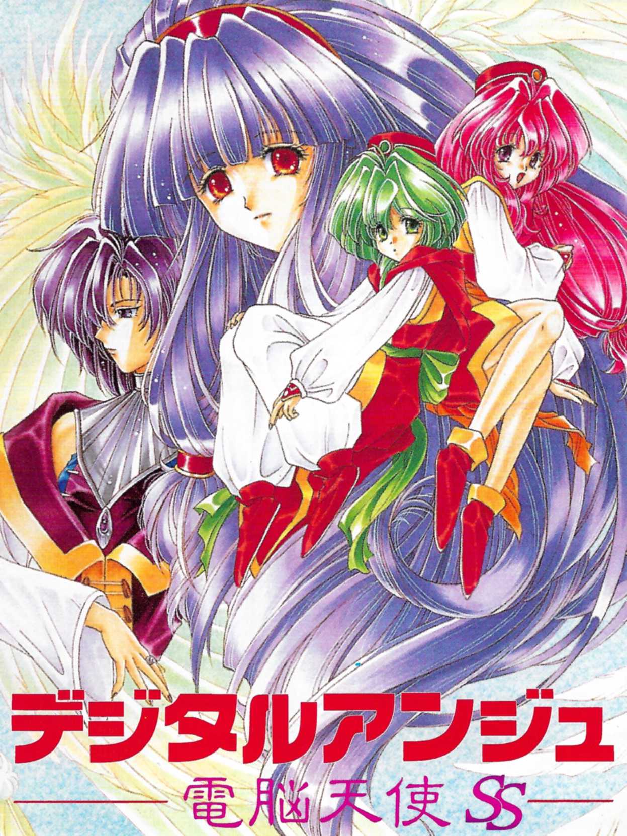 Digital Ange: Dennou Tenshi SS cover