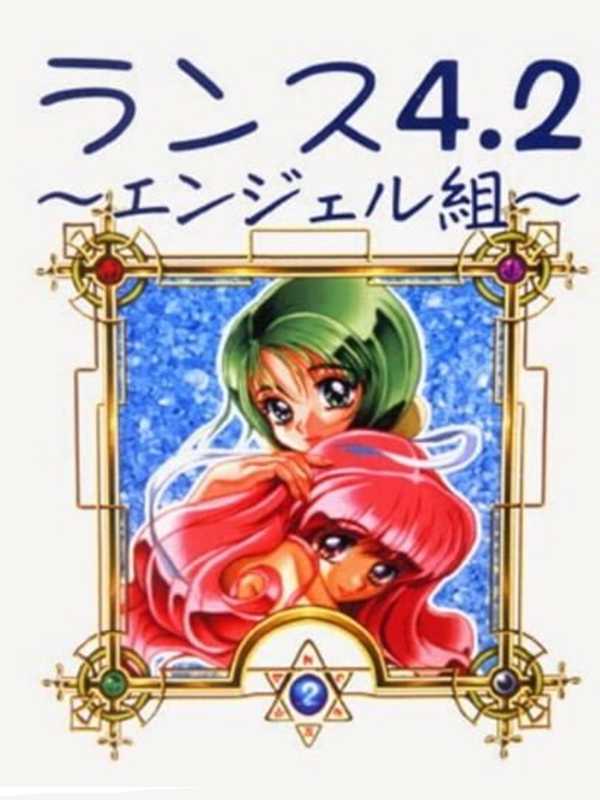 Rance 4.2: Angel Army cover