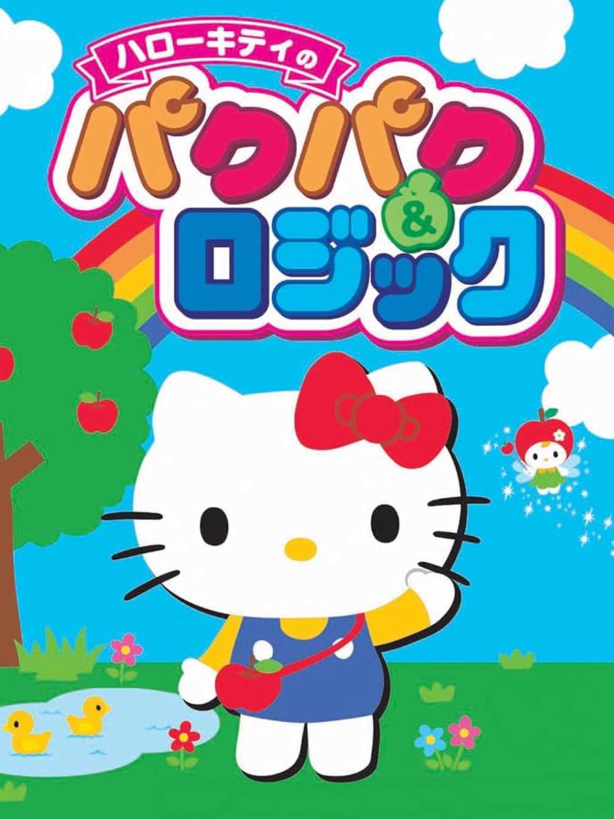 Hello Kitty no PacPac & Logic cover