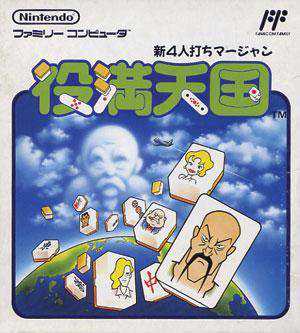 Shin 4-nin Uchi Mahjong: Yakuman Tengoku cover