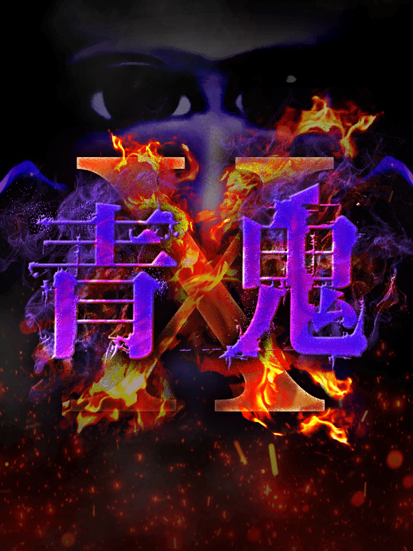 Ao Oni X cover