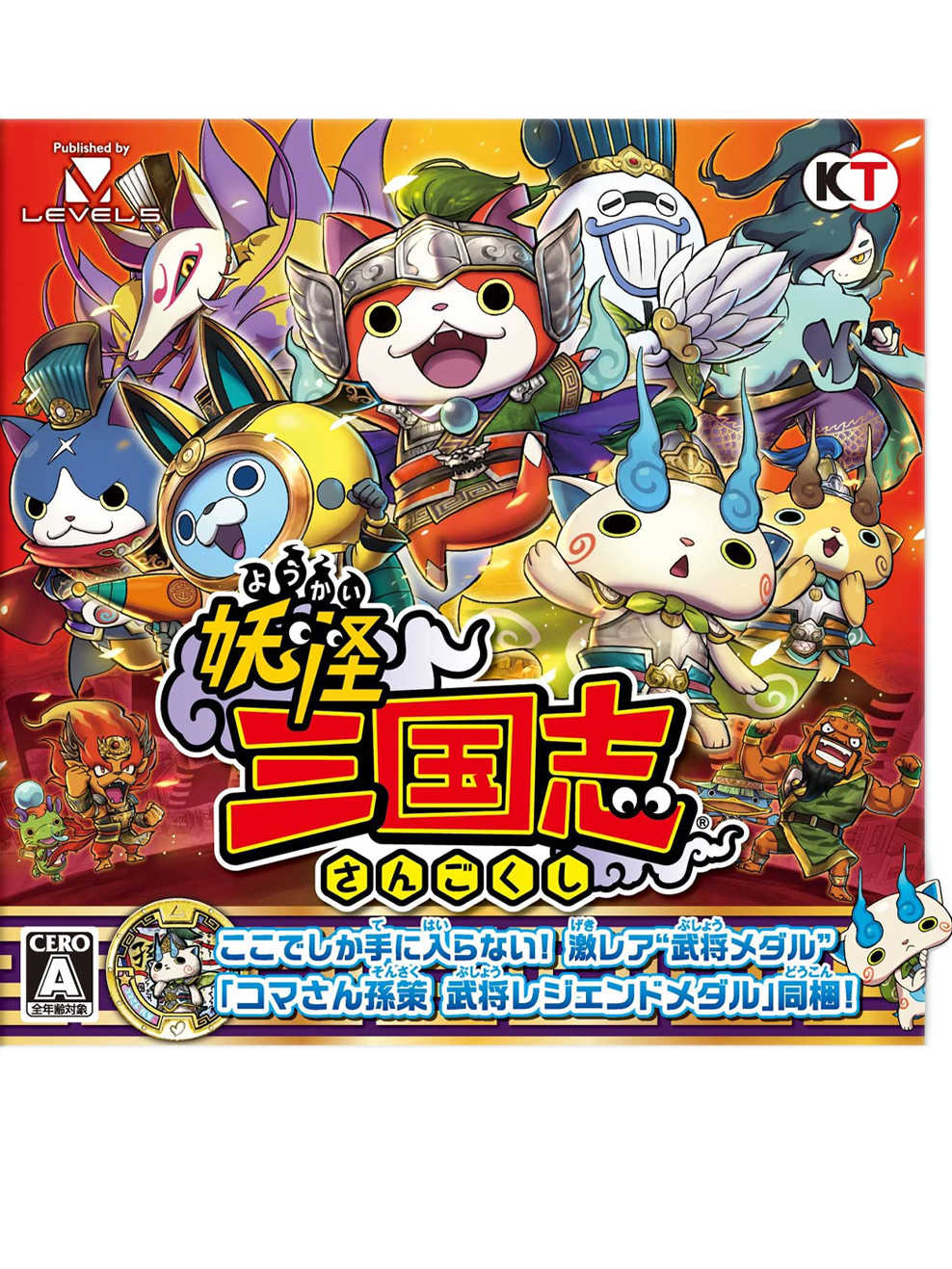 Yo-kai Sangokushi cover