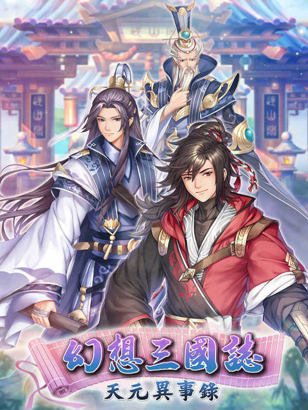 Fantasia Sango Mysteria cover