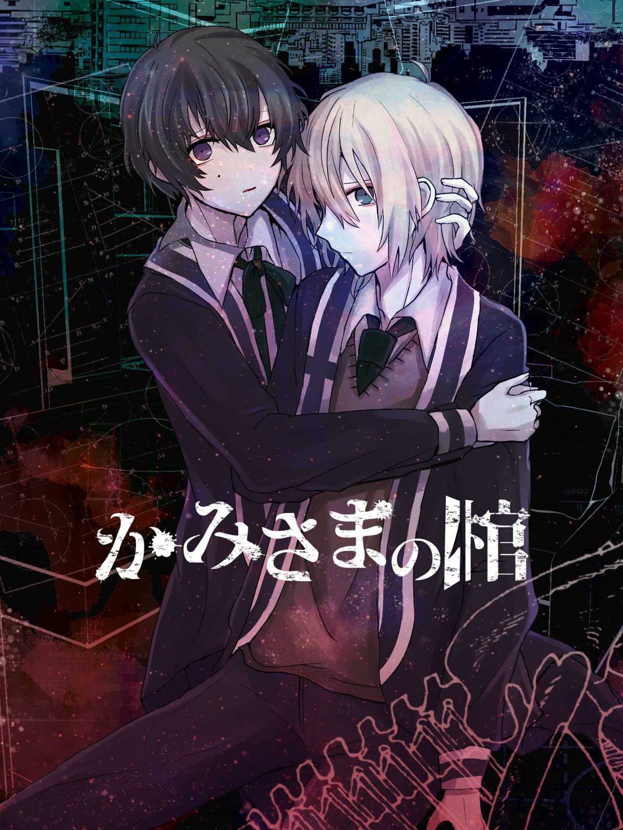 Kamisama no Hitsugi cover