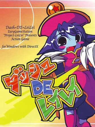 Dash DE Lei-Lei cover