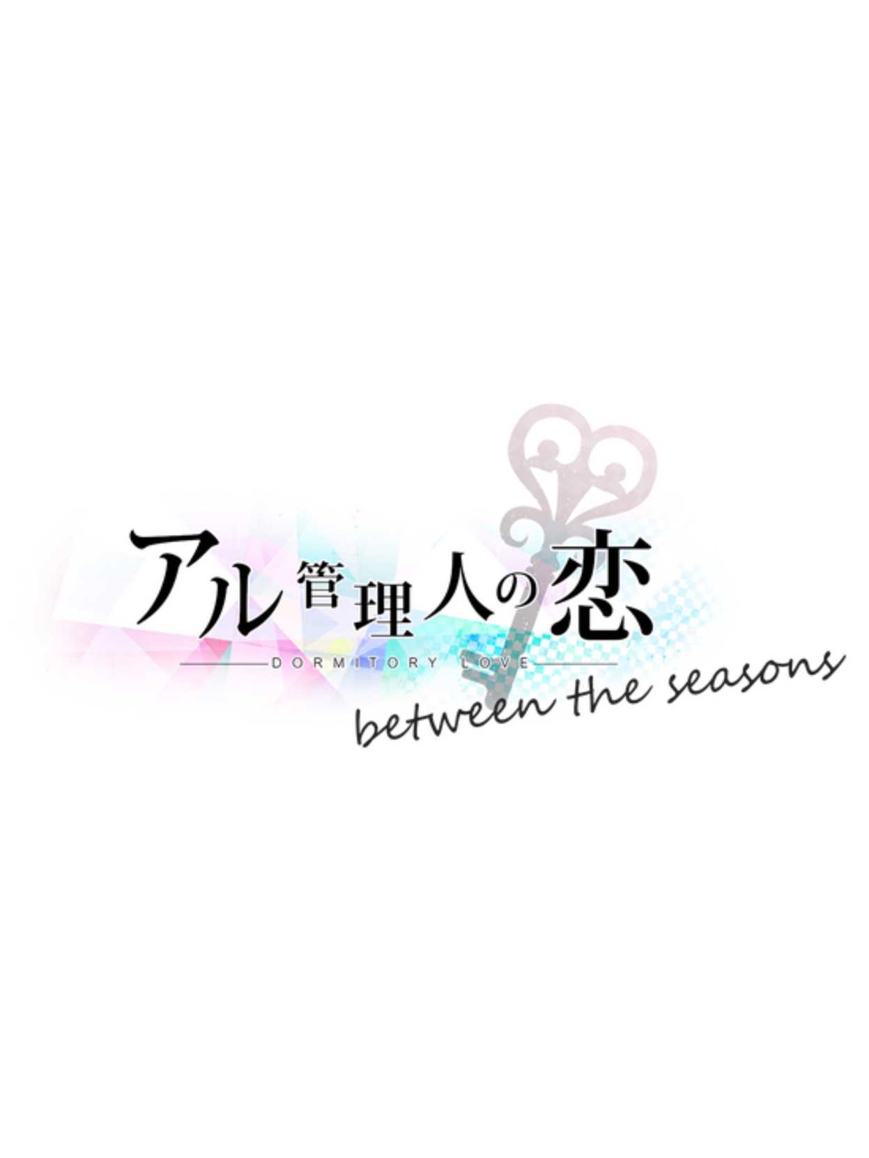 Aru Kanrinin no Koi: Between the Seasons cover