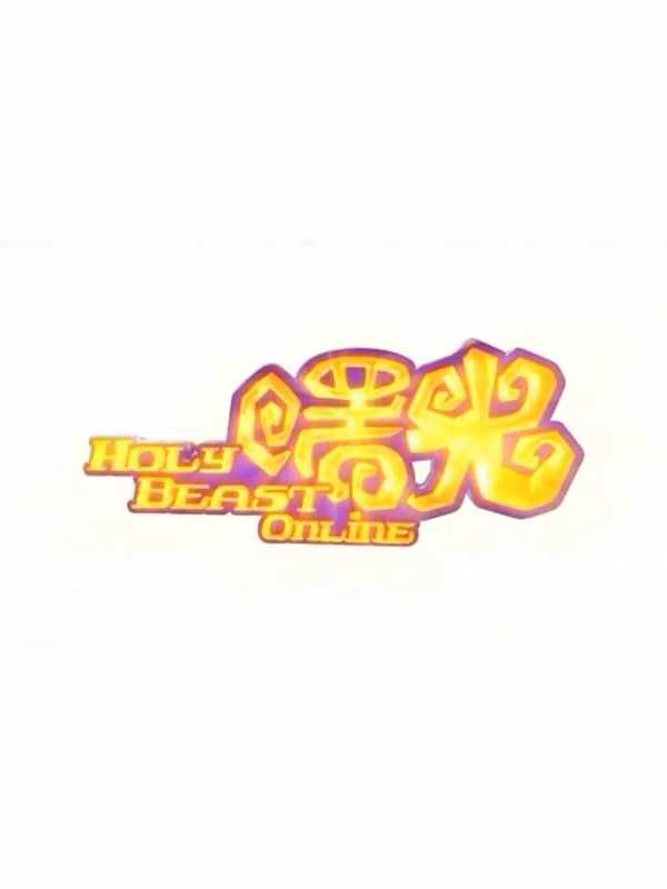 Holy Beast Online cover