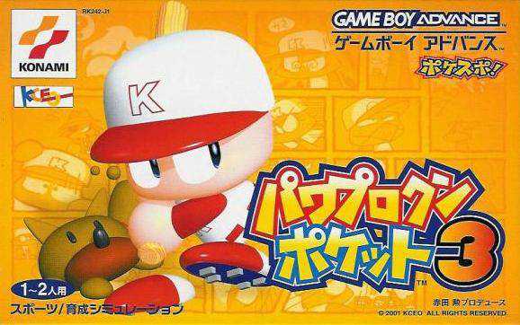 Pawapuro-kun Pocket 3 cover