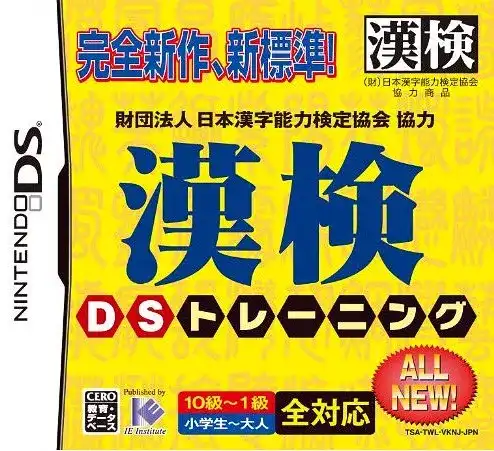 Zaidan Houjin Nippon Kanji Nouryoku Kentei Kyoukai Kyouryoku: Kanken DS Training cover
