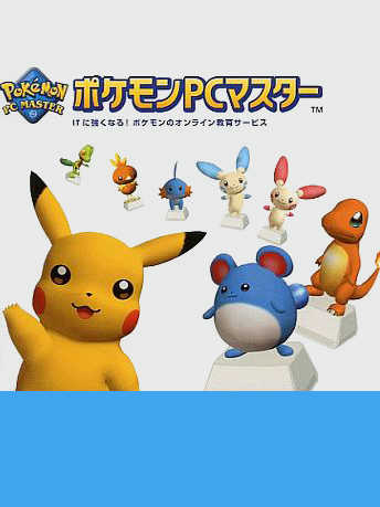 Pokémon PC Master cover