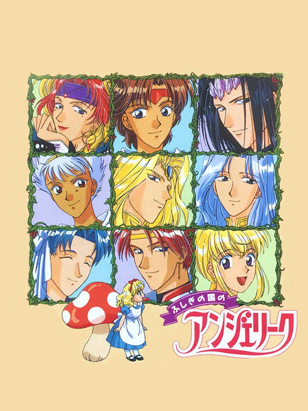 Fushigi no Kuni no Angelique cover