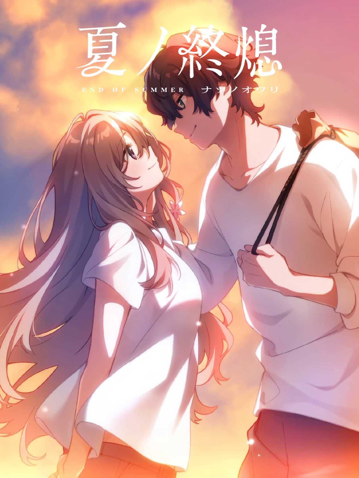 End of Summer cover