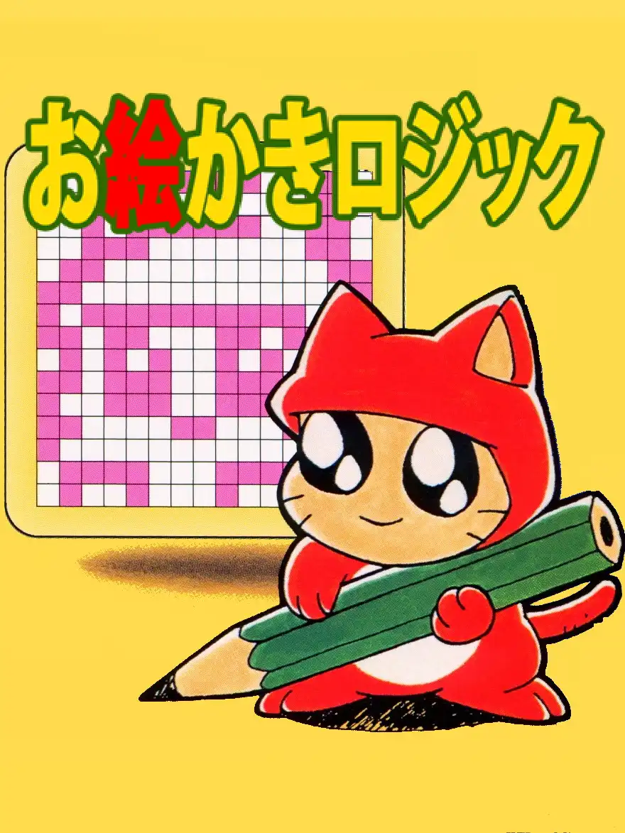 Oekaki Logic cover