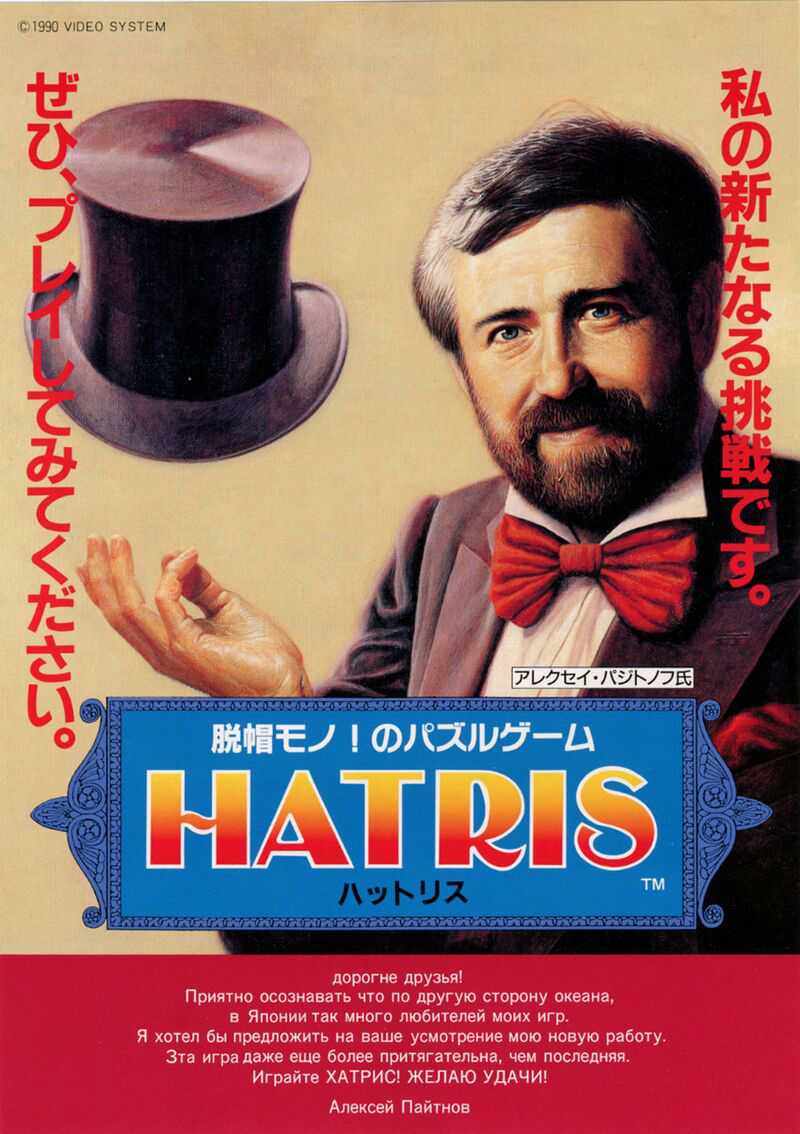 Hatris cover