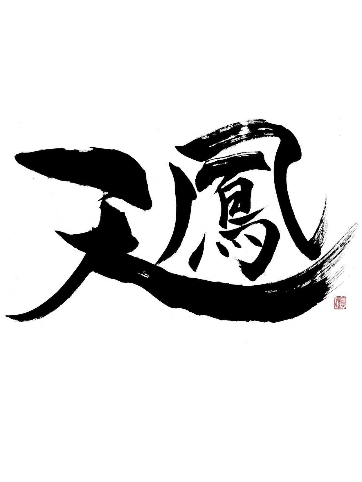 Tenhou cover