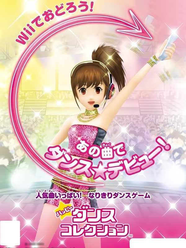 Happy Dance Collection cover