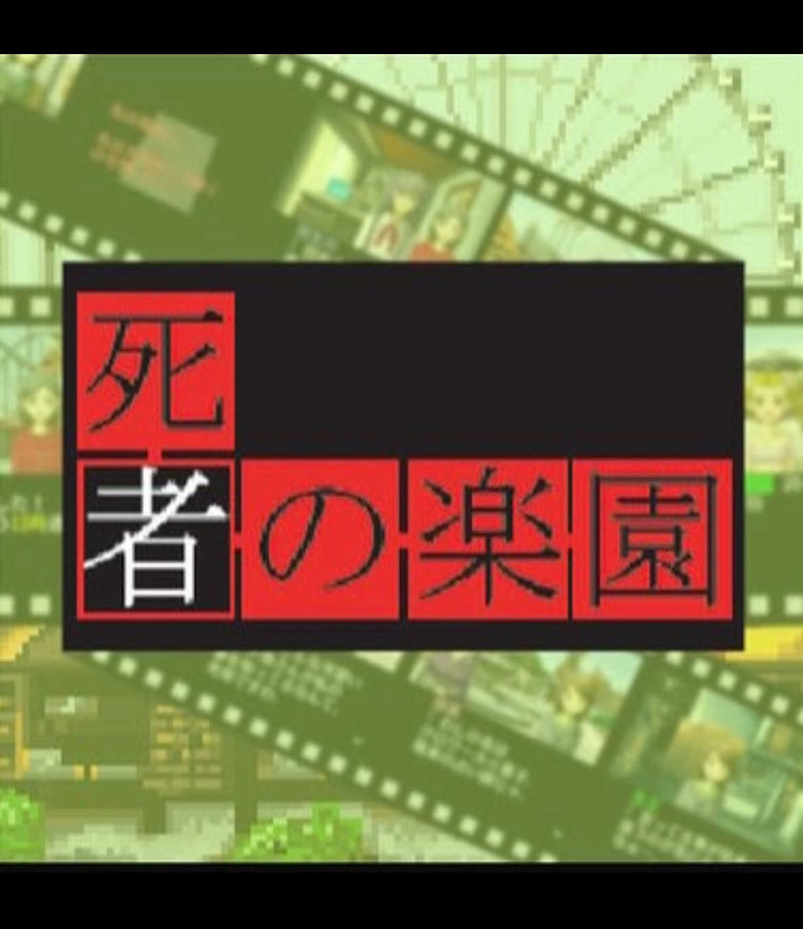 Tantei Kibukawa Ryousuke Jiken-tan: Vol. 3 - Shisha no Rakuen cover
